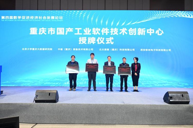 重庆软件开发行业新动态：紧跟科技潮流，推动产业升级